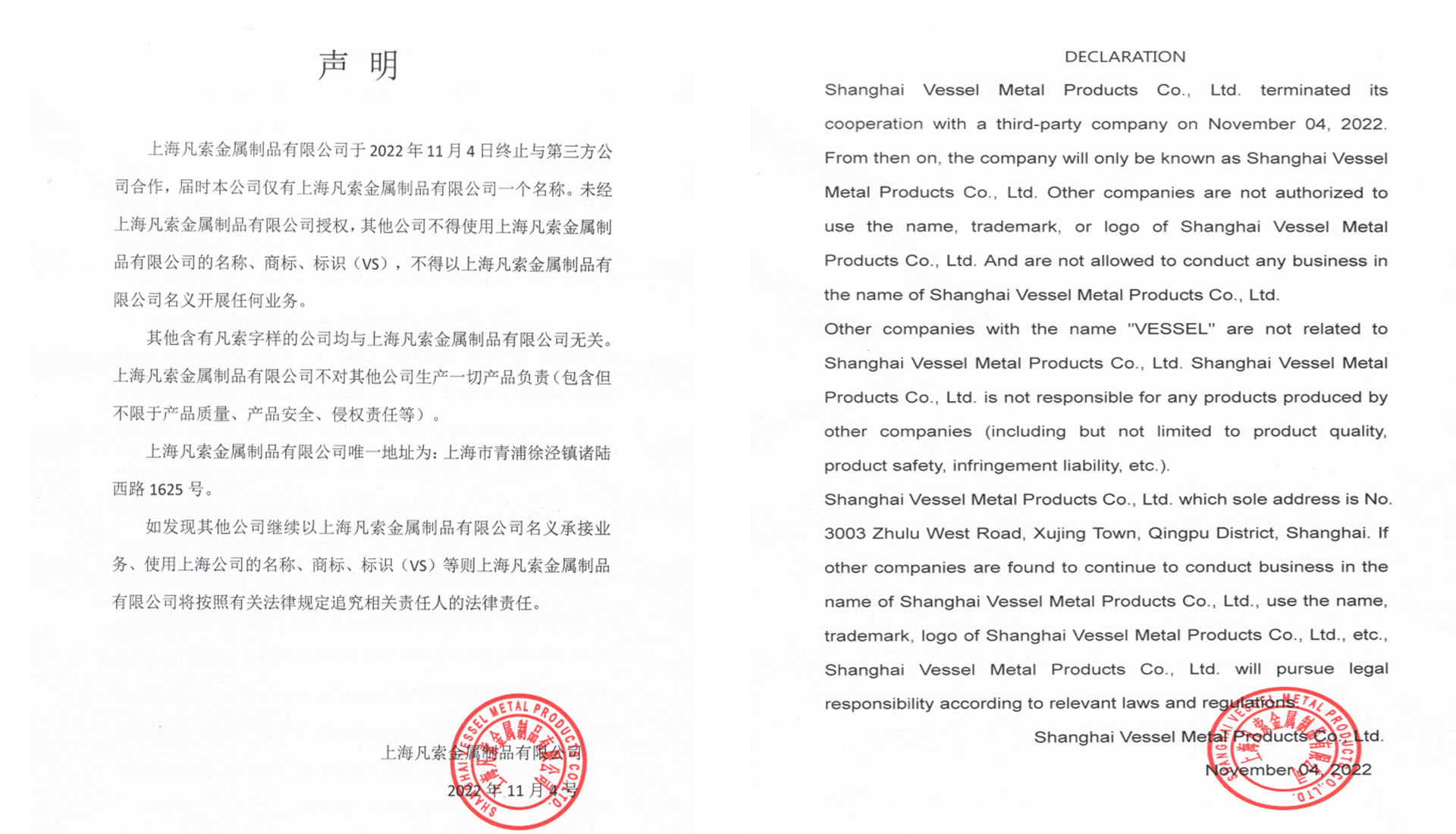 聲明1.jpg